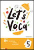 렛츠 보카(Let's Voca) 5
