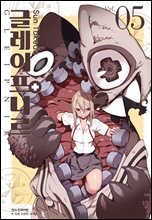 글레이프니르 05권