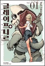 글레이프니르 01권 (특별체험판)