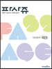 PASSAGE 파사쥬 국어영역 국어 (2026년용)