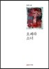 오페라 소녀