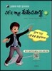 It's my 회화스타일 1