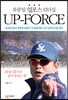류중일 업포스 리더십 UP-FORCE