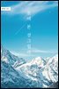 꿈에 본 샹그릴라