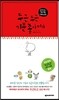 두근두근 기분 좋아져라