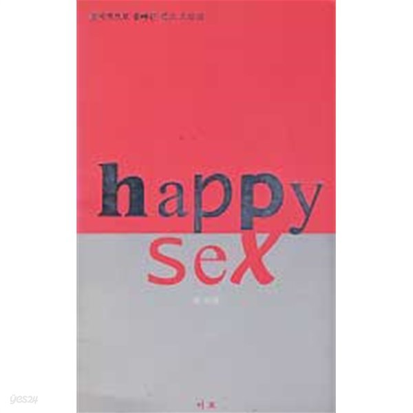 HAPPY SEX (정치적으로 올바른 섹스 스토리)