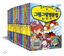 그램그램 영문법 원정대 미니 1~15 세트