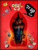 알고보니 연필이 깜장 괴물이라고?