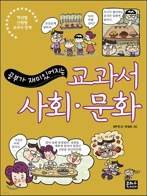 교과서 사회 문화