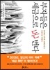 부자들은 세금으로 돈 번다
