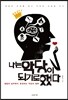 나는 악당이 되기로 했다