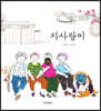 지사랑이