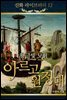 신화라이브러리12 : 황금 빛 모험 아르고 원정대