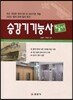 승강기 기능사 필기