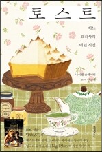 토스트