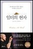 일터의 현자