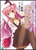 執事なシツジと魔法契約   2