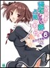 この部室は歸宅しない部が占據しました 6