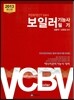 2013 보일러 기능사 필기