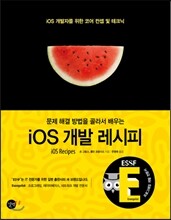 iOS 개발 레시피