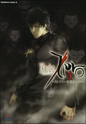 Fate/Zero 5