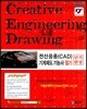 2013 전산응용(CAD) 기계제도 기능사 필기 단기완성