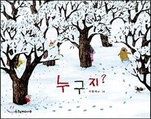 누구지?
