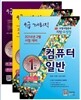한국고시회 우정사업본부 지방 우정청 9급 계리직  세트