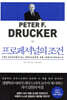 프로페셔널의 조건