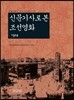 신문기사로 본 조선영화 1924