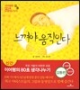 느껴야 움직인다