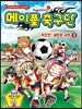 메이플 축구단 1
