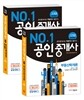 2013 박문각 공인중개사 기본서 1차 세트