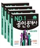 2013 박문각 공인중개사 기본서 2차 세트