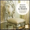 Yehudi Menuhin 모차르트: 플루트와 하프를 위한 협주곡 (Mozart : Flute & Harp Concertos)