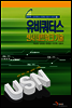유비쿼터스 센서네트워크 기술