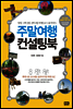 주말여행 컨설팅북 (체험판)
