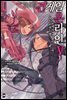 소드 아트 온라인 얼터너티브 건게일 온라인 05권