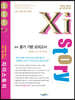 2020 Xistory 자이스토리 영어 듣기 기본 모의고사