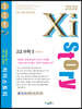 2020 Xistory 자이스토리 고2 수학2