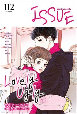 [격주간] 이슈 2019년 112호