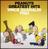 Vince Guaraldi Trio (빈스 과랄디 트리오) - Peanuts Greatest Hits