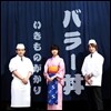 Ikimonogakari (이키모노가카리) - Balla-Don