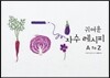 귀여운 자수 레시피 A to Z