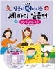 말문이 빵 터지는 세 마디 일본어 10