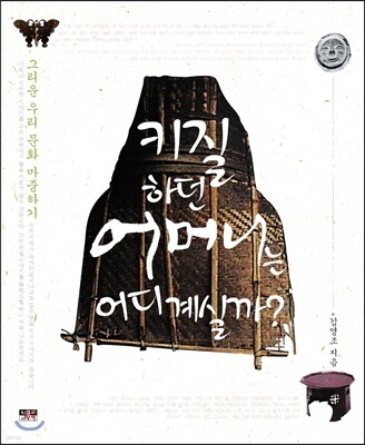 키질하던 어머니는 어디 계실까?