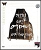 키질하던 어머니는 어디 계실까?