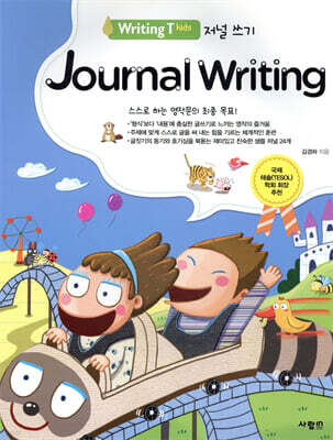 Journal Writing