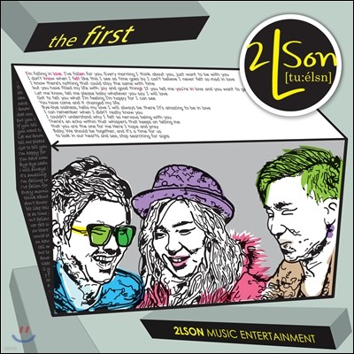 투엘슨 (2LSON) 1집 - The First