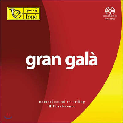 Fone 레이블 팝, 재즈 컴필레이션 앨범 (Gran Gala)